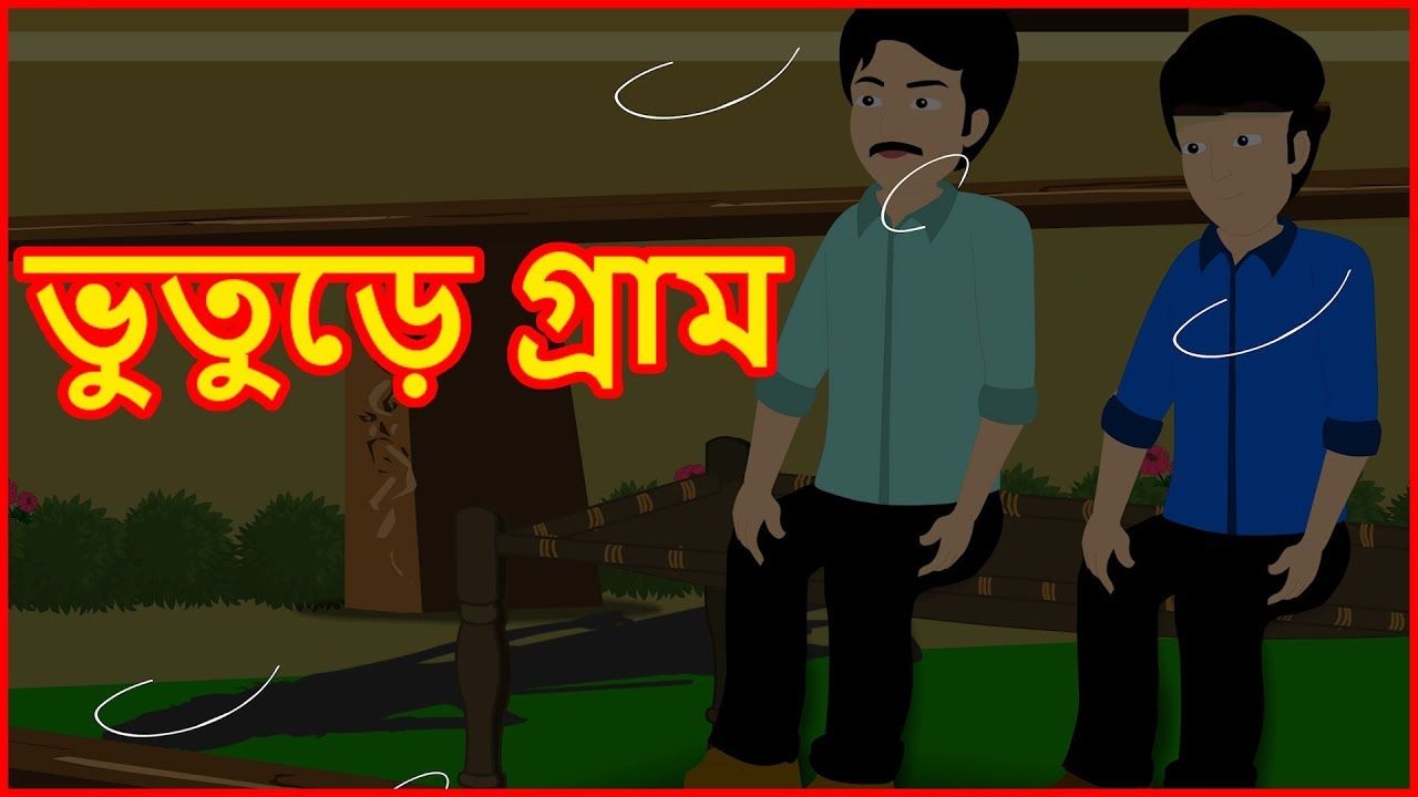 bangla panchatantra golpo video download site